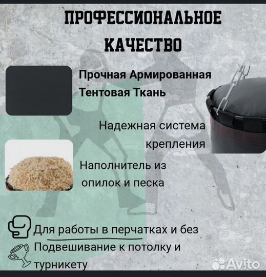 Боксерский мешок груша