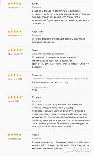 Логопед.Дефектолог.Подготовка к школе.Запуск речи