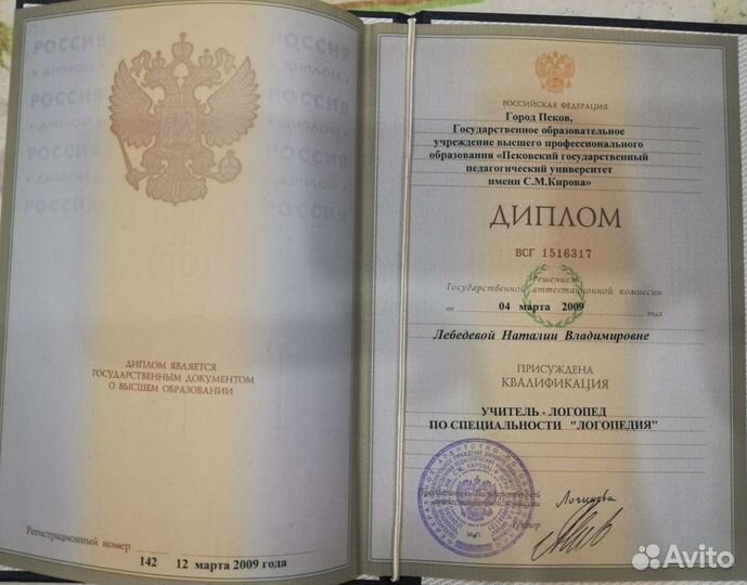 Логопед-дефектолог, подготовка к школе, логомассаж