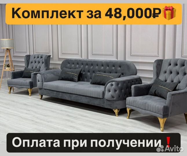 Мягкая мебель