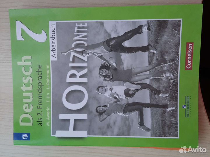 Рабочие тетради по английскому и немецкому языкам