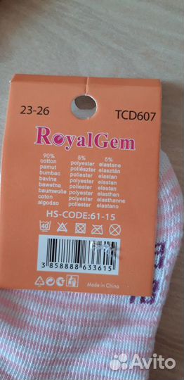 Новые носки