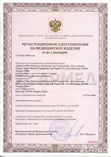 Кислородный концентратор