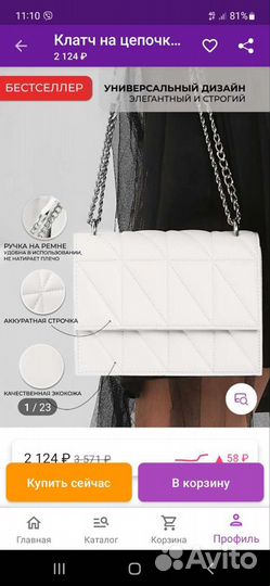 Сумка женская