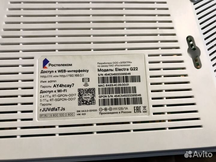 Оптический интернет- терминал Electra G22