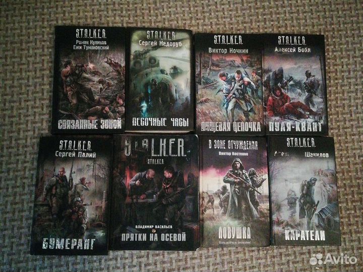 Книги серии сталкер цена за всё