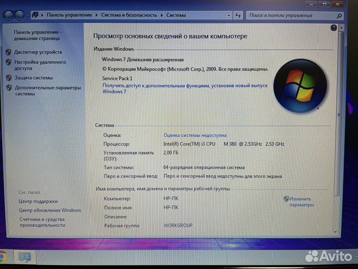 Ноутбук HP ProBook 5420s