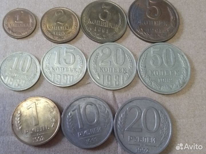 Монеты СССР