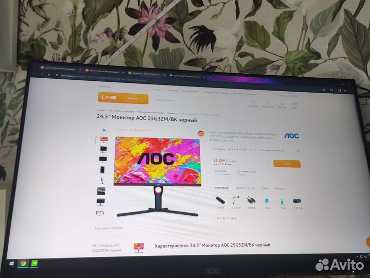 24.5 Монитор AOC 25G3ZM/BK черный