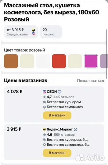 Массажный стол (кушетка)