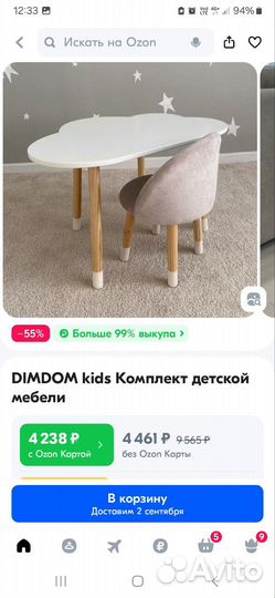 Детский стол и стульчик