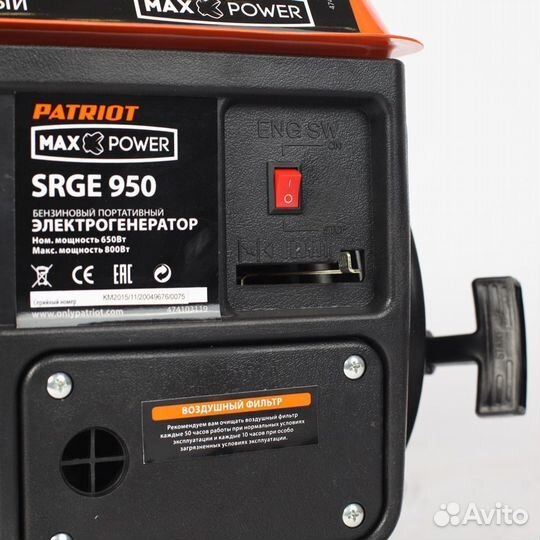 Бензогенератор Patriot Max Power srge 950
