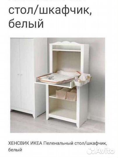 Пеленальный столик стеллаж икея хенсвик