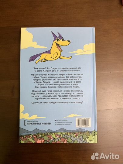 Йен Буфбай Спаркс комикс