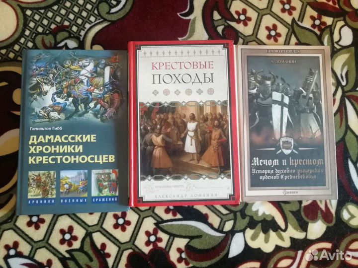 История Крестовые походы