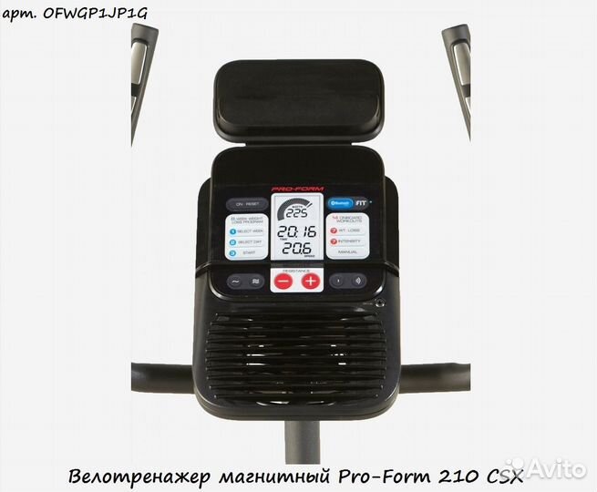 Велотренажер магнитный Pro-Form 210 CSX