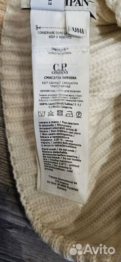Cp company шапка белая