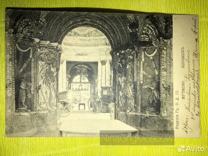 Антикварные открытки виды Москвы 9шт До 1917, СССР