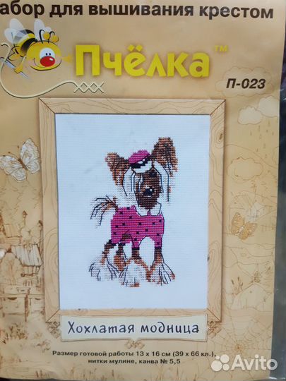 Наборы для рукоделия