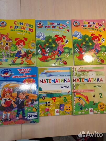 Обучающие пособия для дошкольника