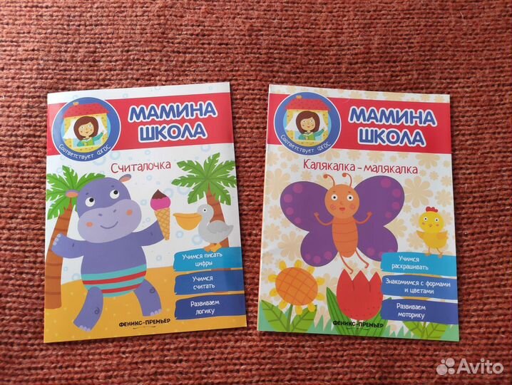 Раскраски, развивающие книжки с наклейками