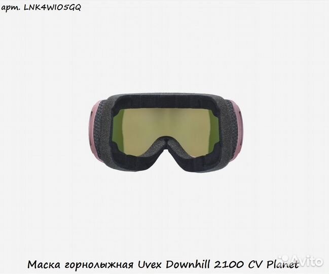 Маска горнолыжная Uvex Downhill 2100 CV Planet