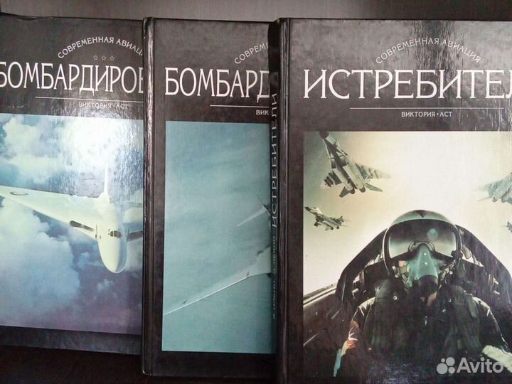 Современная авиация