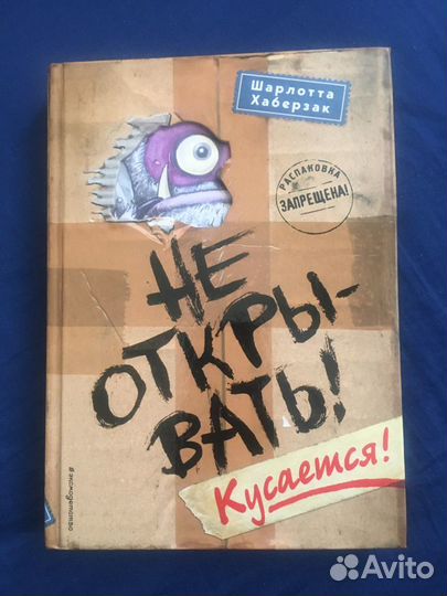 Не открыватьКусается)неоткрыватьс другой планеты