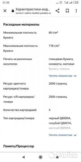 Hp color laserjet 2600n