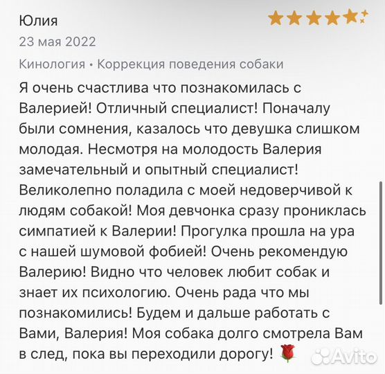 Кинолог / передержка с дрессировкой