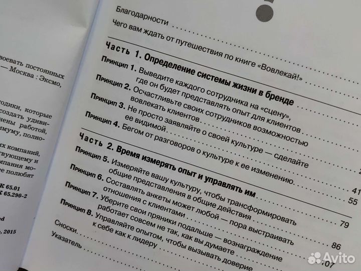 Книга Вовлекай Грегг Ледерман