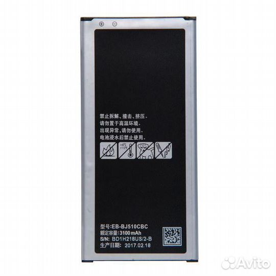 Батарея для для Samsung EB-BJ510CBE