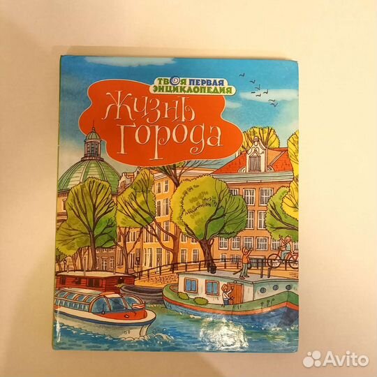 Детская энциклопедия Махаон