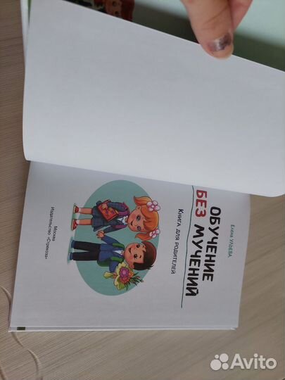 Книга Е.Ульевой 