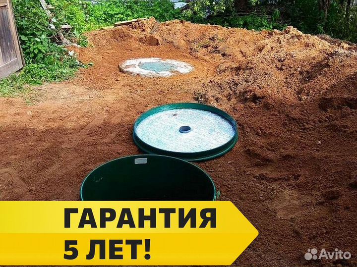 Септик