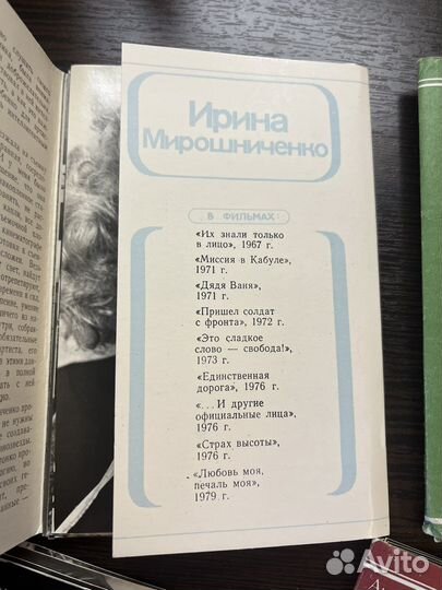 Открытки Актеры советского кино