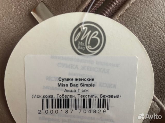 Сумка женская Ms. Bag