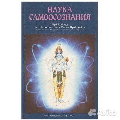 Бхагавад - Гита