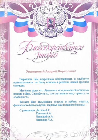 Юрист по дтп, Консультация автоюриста, Автоюрист