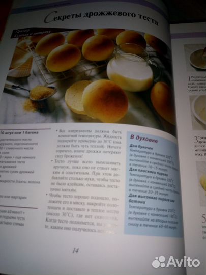 Книга для кулинаров