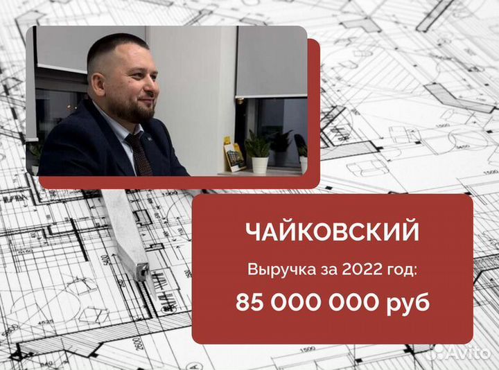 Бизнес с прибылью до 10.000.000