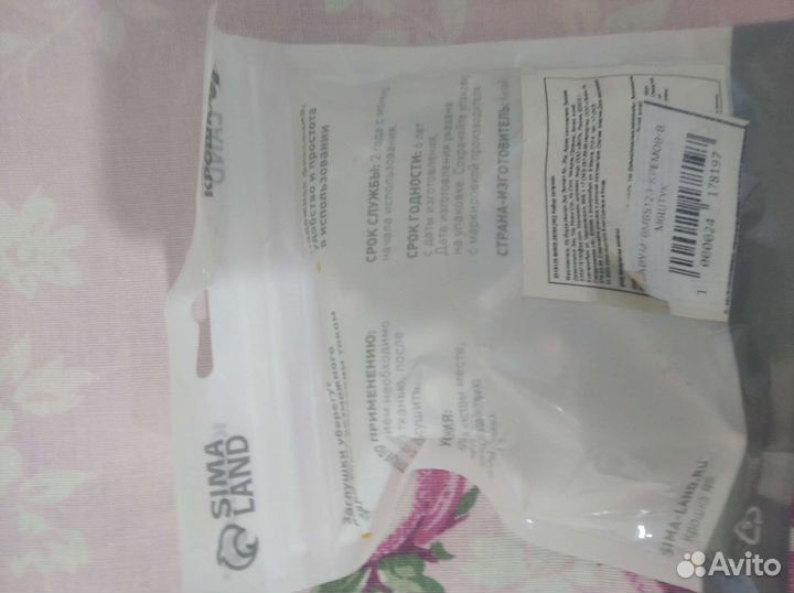 Заглушки для розеток