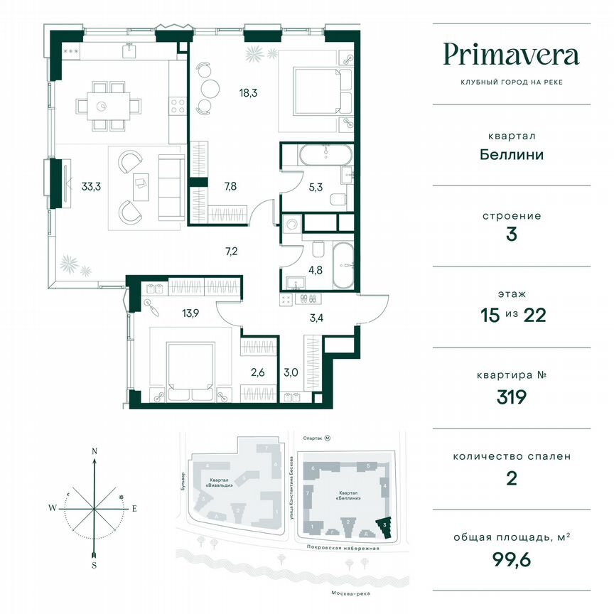 2-к. квартира, 99,6 м², 15/22 эт.