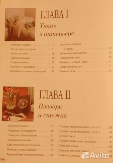 Книги по рукоделию