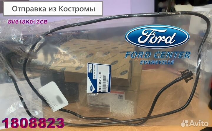 Трубка системы охлаждения Ford Focus III, C-Max