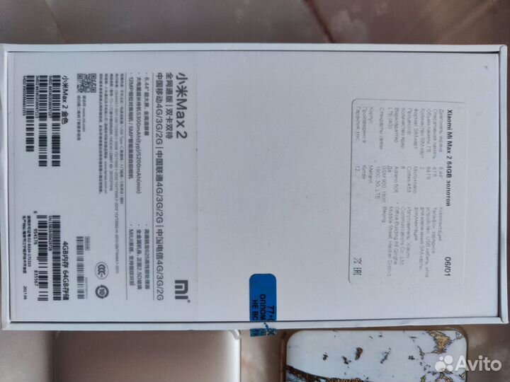 Xiaomi Mi Max 2, 4/64 ГБ