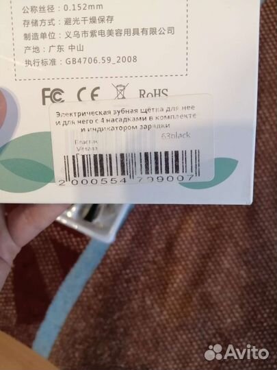 Зубная щетка