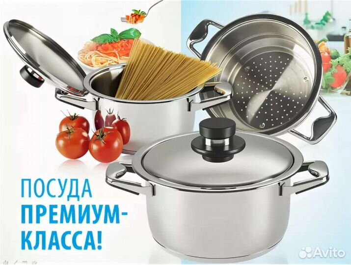 Набор посуды новый Премиум