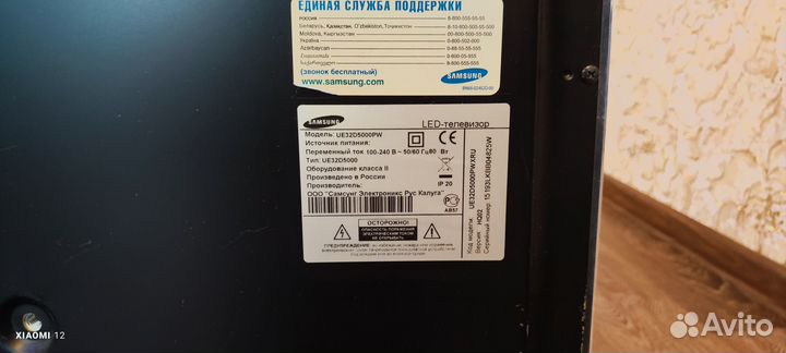 Телевизор samsung UE32D5000PW