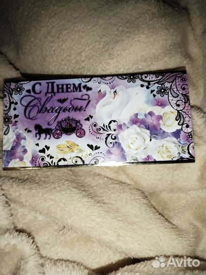 Открытка на свадьбу. Конверты